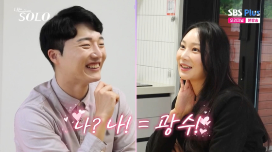 /사진=SBS플러스 방송화면