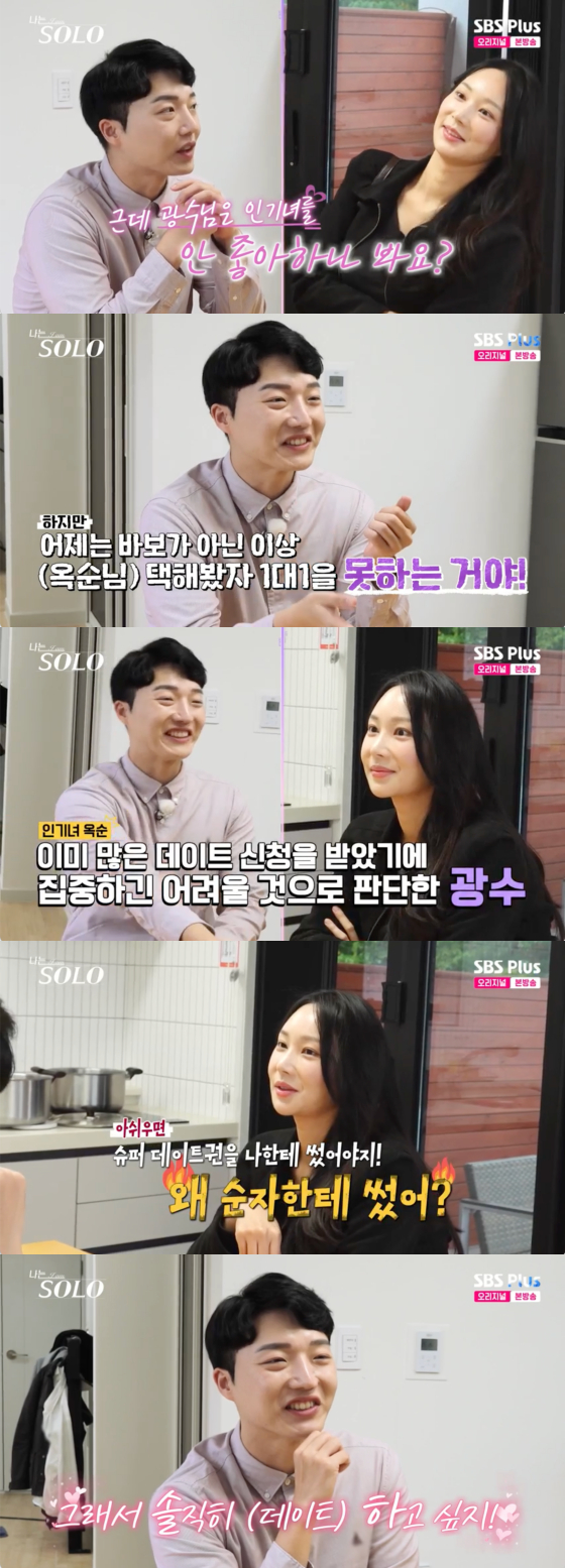 /사진=SBS플러스 방송화면