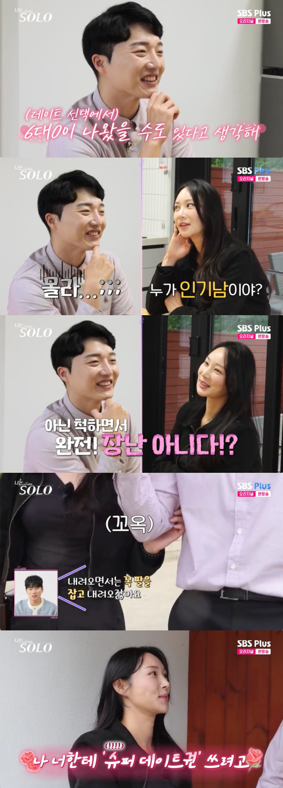 /사진=SBS플러스 방송화면