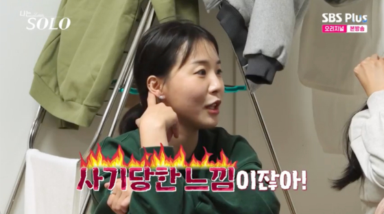 /사진=SBS플러스 방송화면