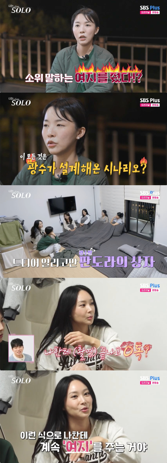 /사진=SBS플러스 방송화면