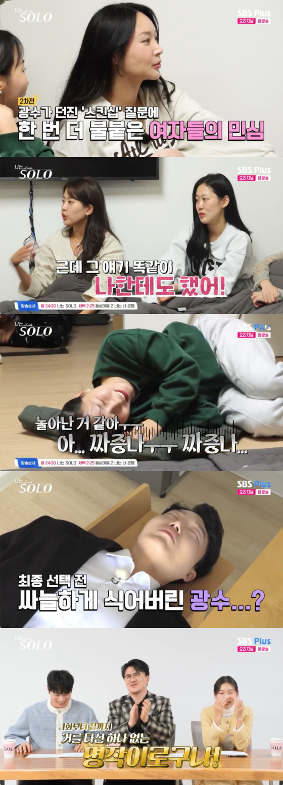 /사진=SBS플러스 방송화면