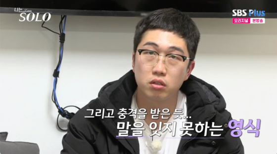 /사진=SBS플러스 방송화면