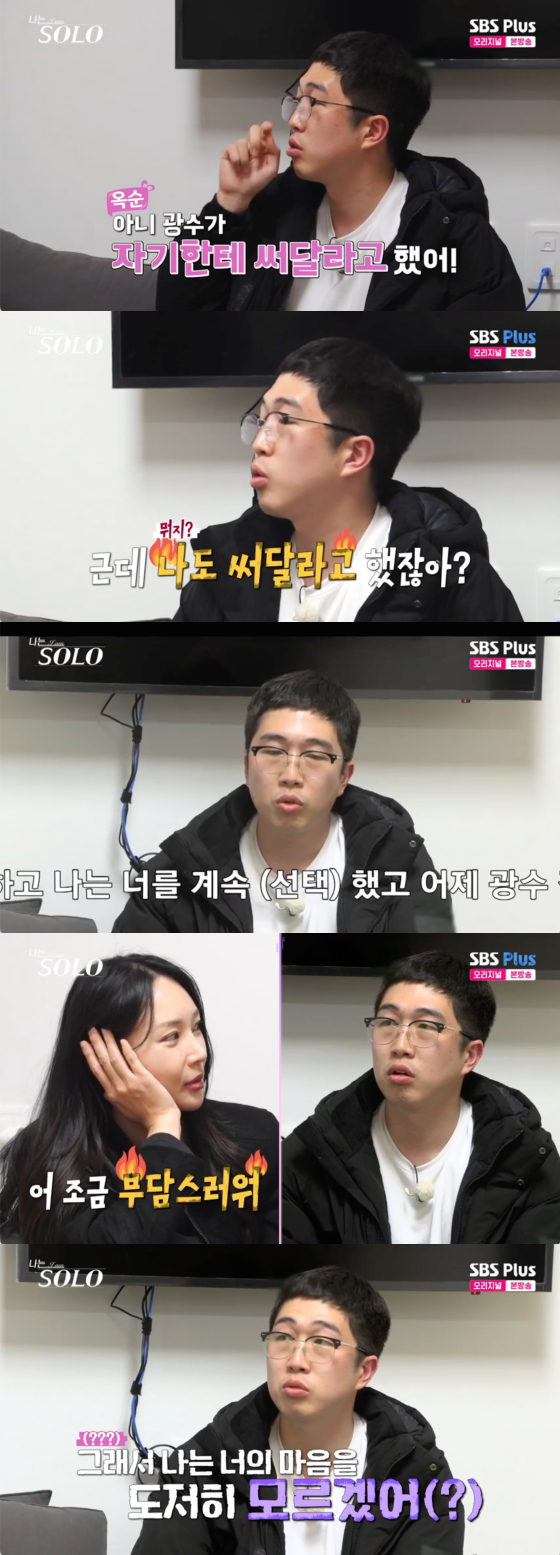/사진=SBS플러스 방송화면