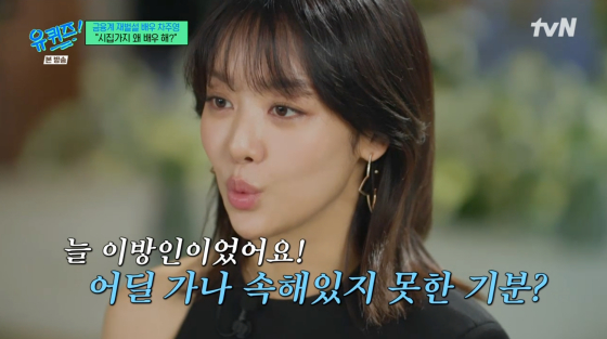 /사진=tvN 방송화면