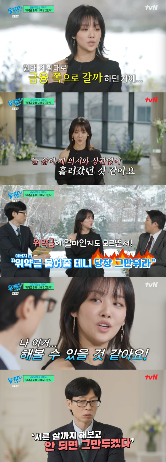 /사진=tvN 방송화면