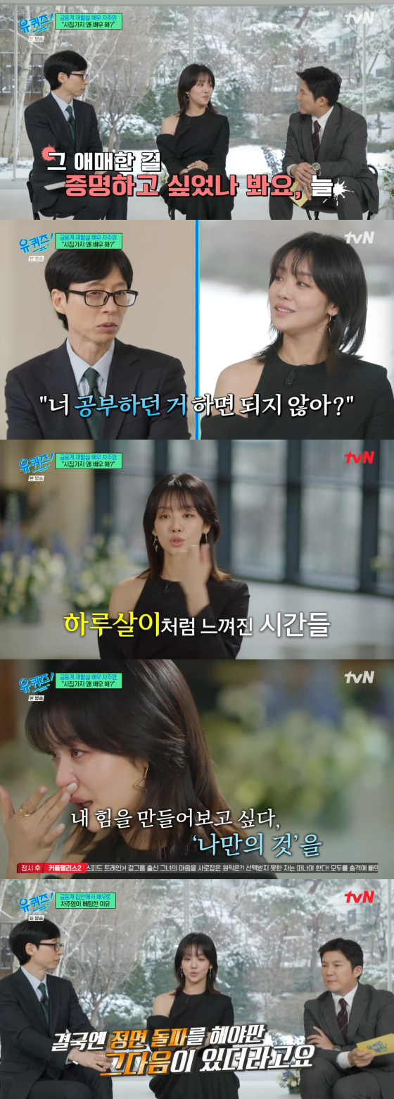 /사진=tvN 방송화면