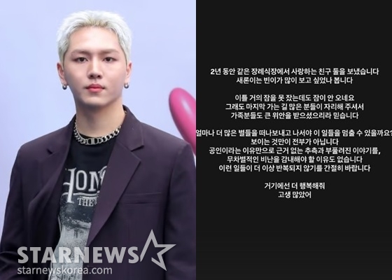 /사진=스타뉴스, 펜타곤 키노 인스타그램 캡처