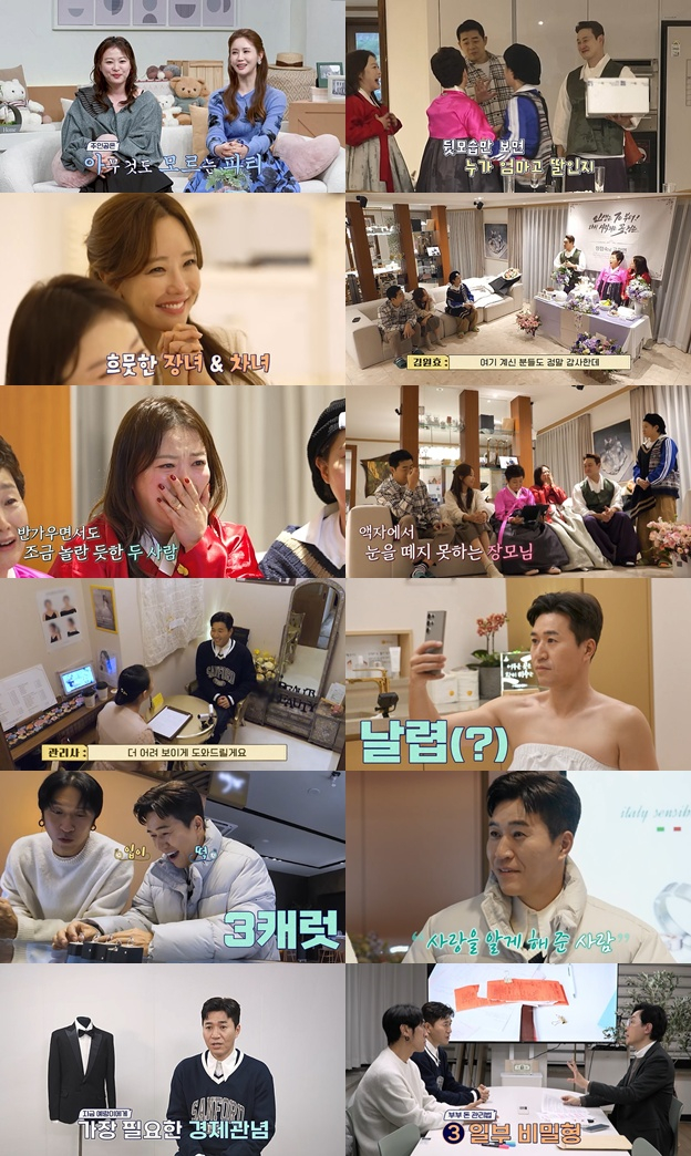 /사진=채널A '요즘 남자 라이프-신랑수업'