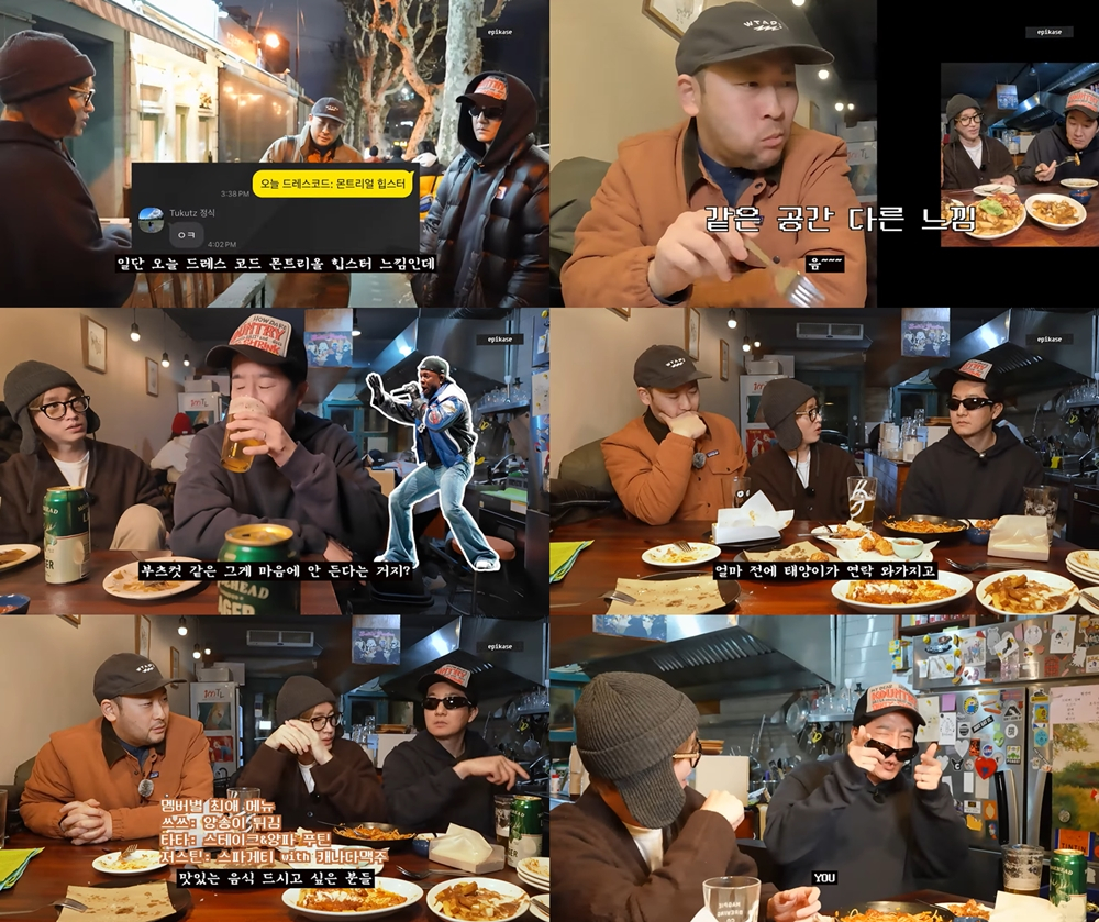 /사진=유튜브 채널 '에픽하이'