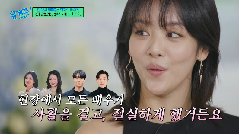 /사진=tvN '유 퀴즈 온 더 블럭' 방송 캡처