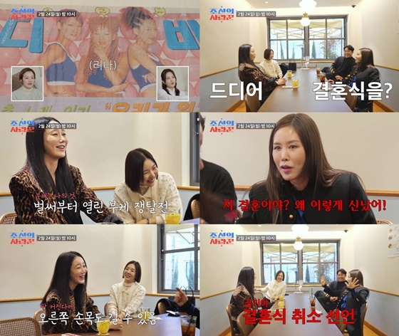 /사진=TV조선 '조선의 사랑꾼'