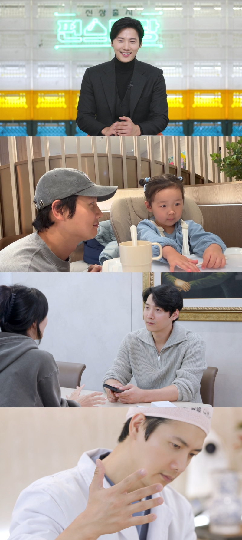 /사진제공=KBS 2TV '신상출시 편스토랑'