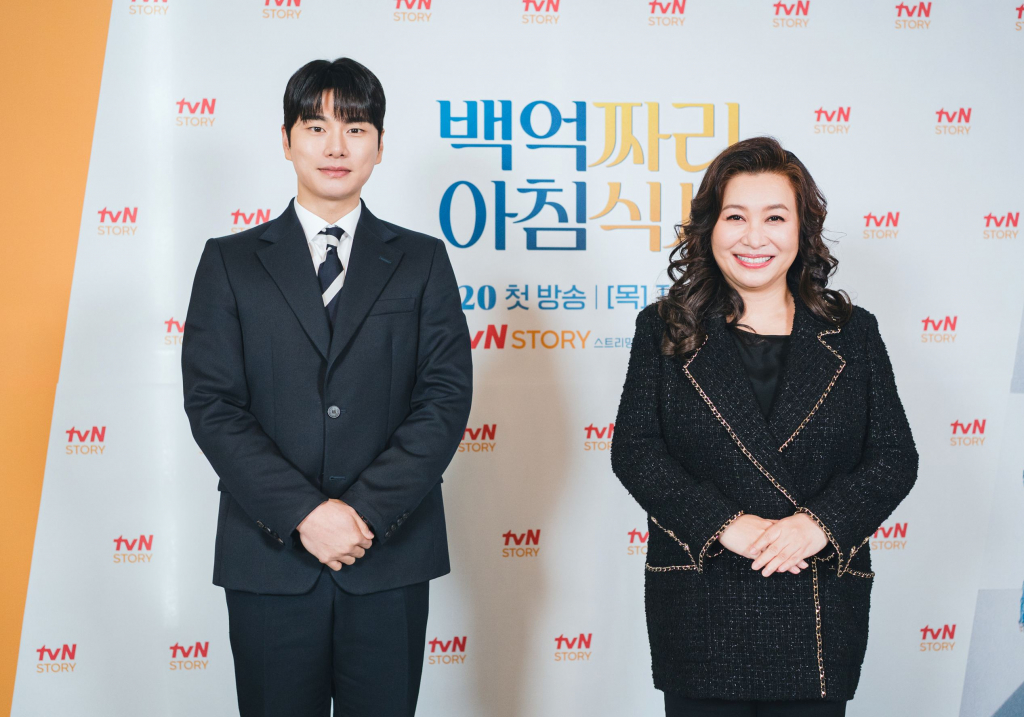 /사진=tvN STORY ‘백억짜리 아침식사'