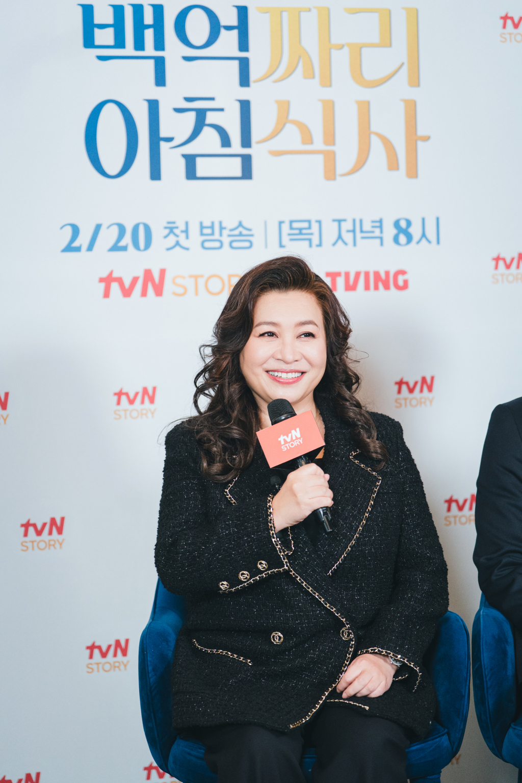 /사진=tvN STORY ‘백억짜리 아침식사'
