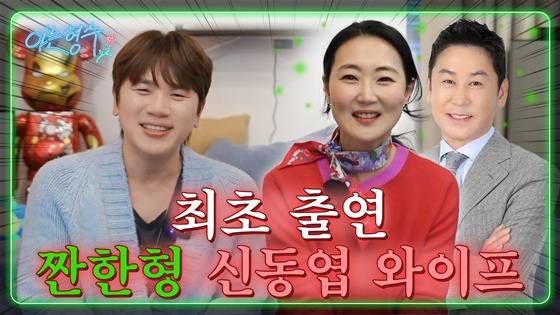 사진=유튜브 채널 '형수는 케이윌' 영상 캡처