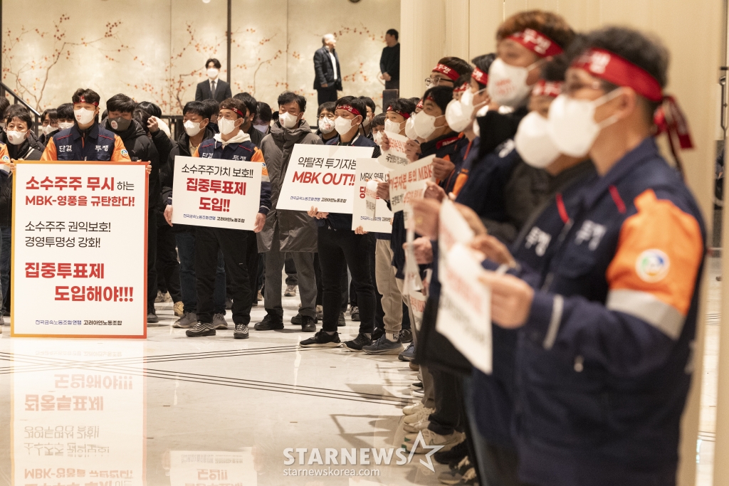 (서울=뉴스1) 민경석 기자 = 문병국 고려아연 노조위원장을 비롯한 노조원들이 23일 오전 고려아연 임시 주주총회가 진행되는 서울 용산구 그랜드 하얏트 서울에서 영풍과 MBK파트너스 규탄 피켓 시위를 하고 있다. (공동취재) 2025.1.23/뉴스1 Copyright (C) 뉴스1. All rights reserved. 무단 전재 및 재배포, AI학습 이용 금지. /사진=(서울=뉴스1) 민경석 기자