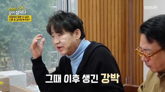 /사진=KBS 2TV 방송화면