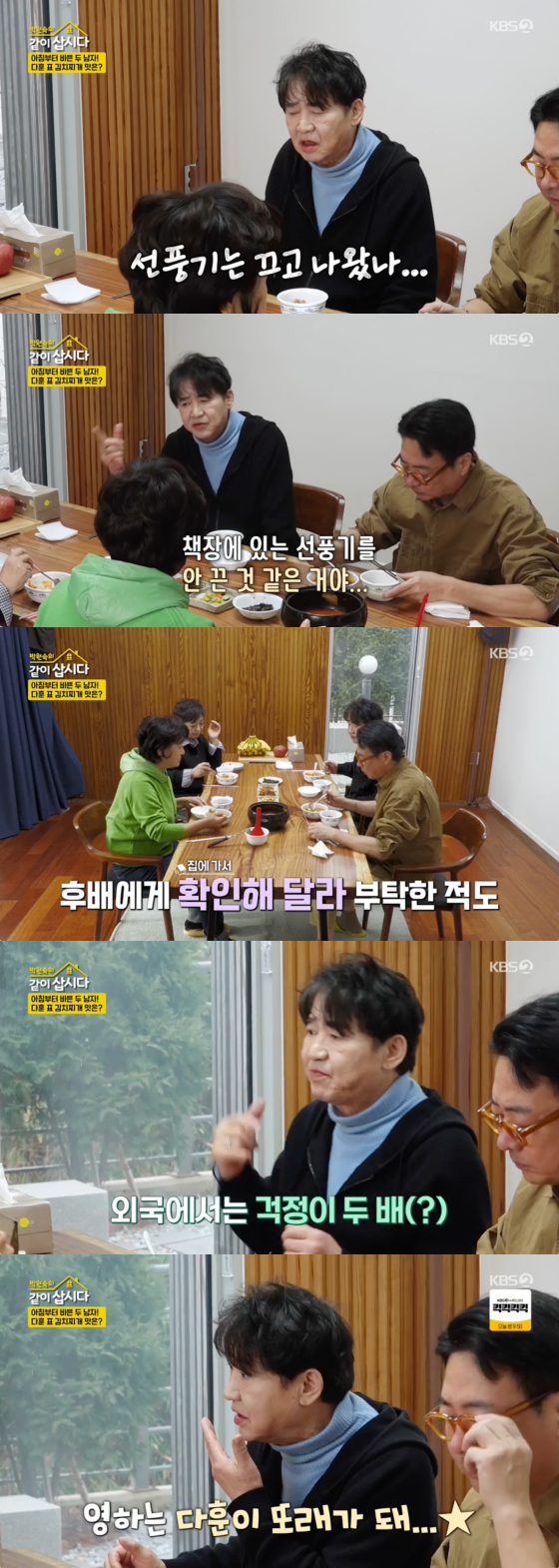 /사진=KBS 2TV 방송화면