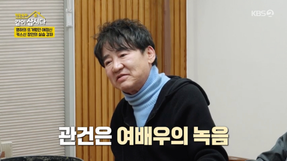 /사진=KBS 2TV 방송화면