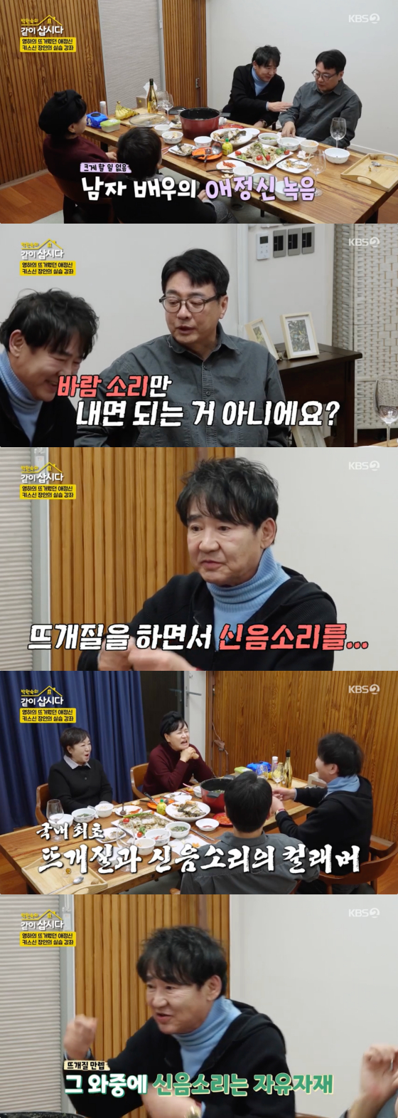 /사진=KBS 2TV 방송화면