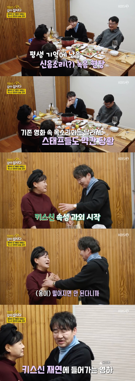 /사진=KBS 2TV 방송화면