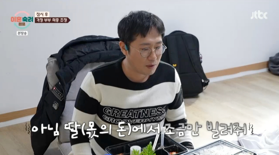 /사진=JTBC 방송화면