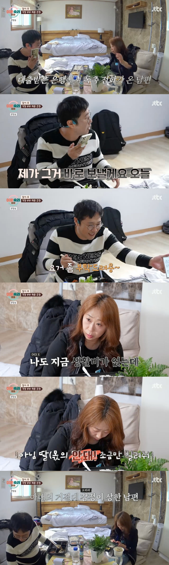 /사진=JTBC 방송화면