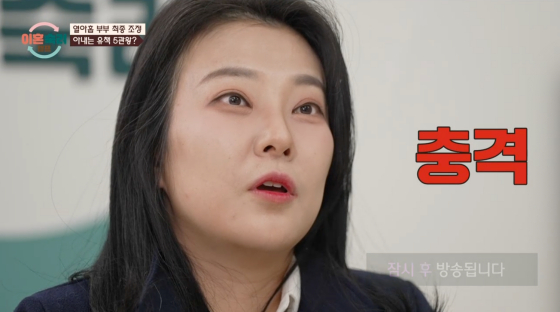 /사진=JTBC 방송화면