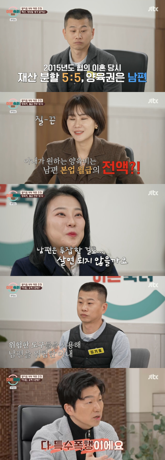 /사진=JTBC 방송화면