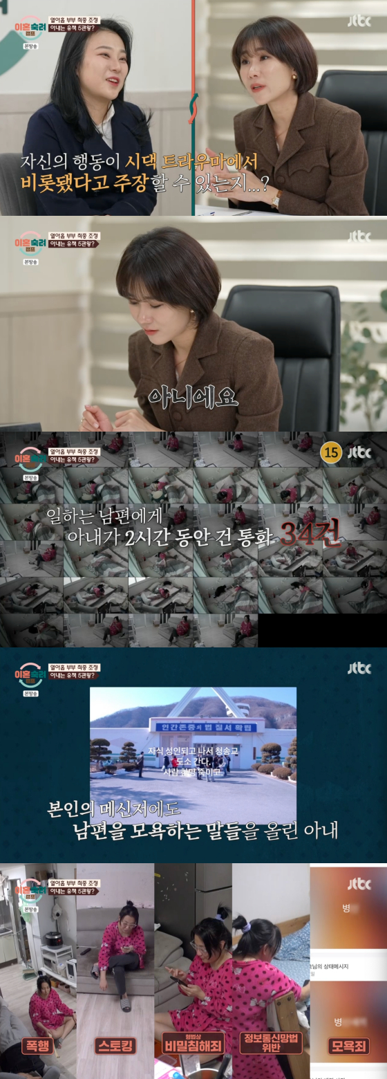 /사진=JTBC 방송화면