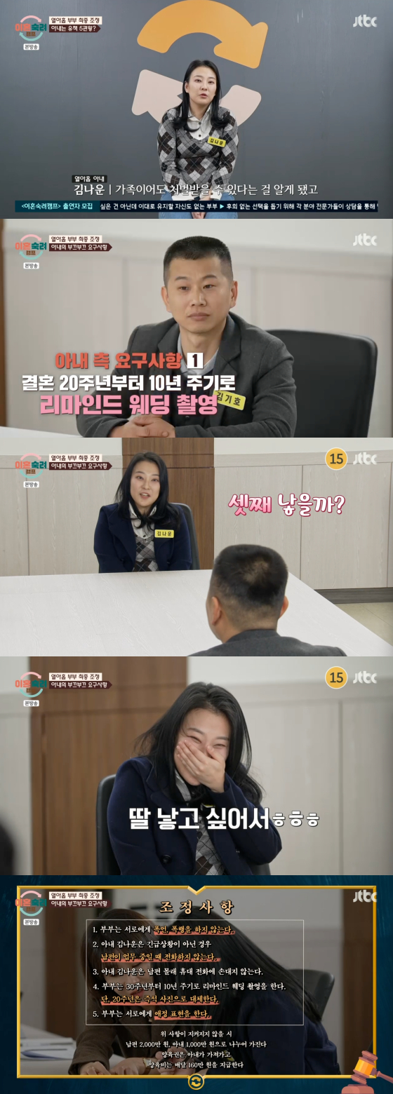 /사진=JTBC 방송화면