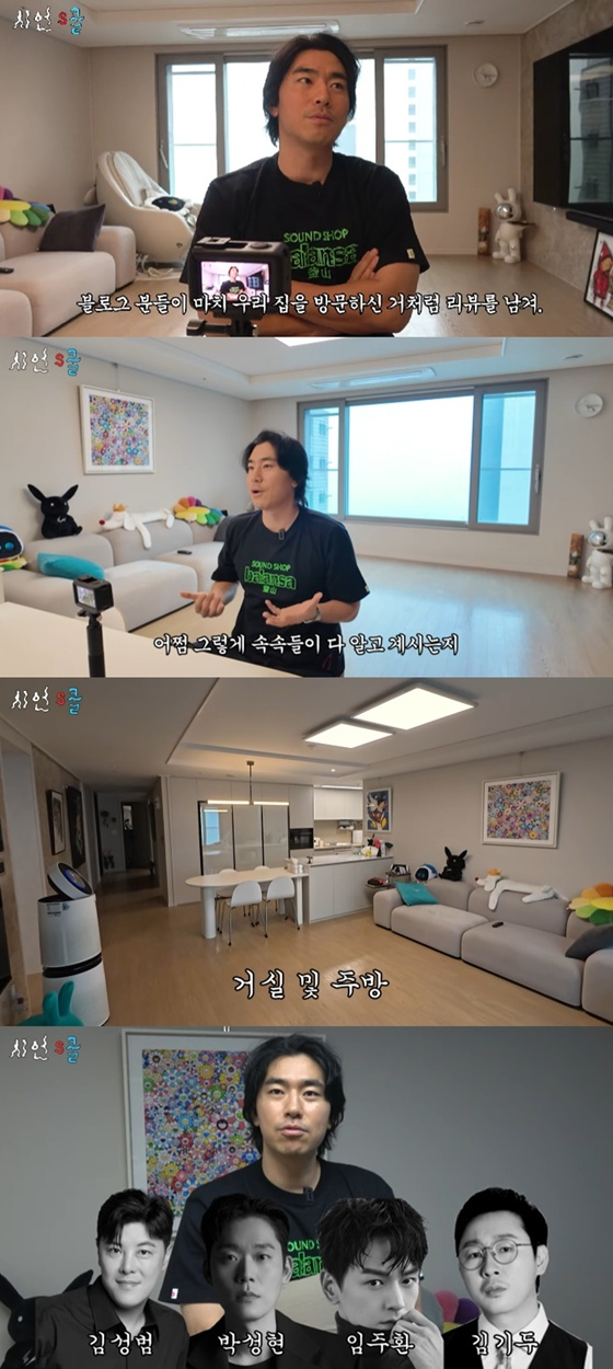 /사진=유튜브 채널 '시언스쿨' 캡처