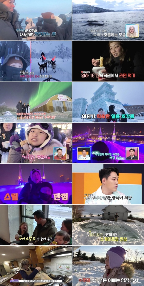 /사진=채널A '선 넘는 패밀리'