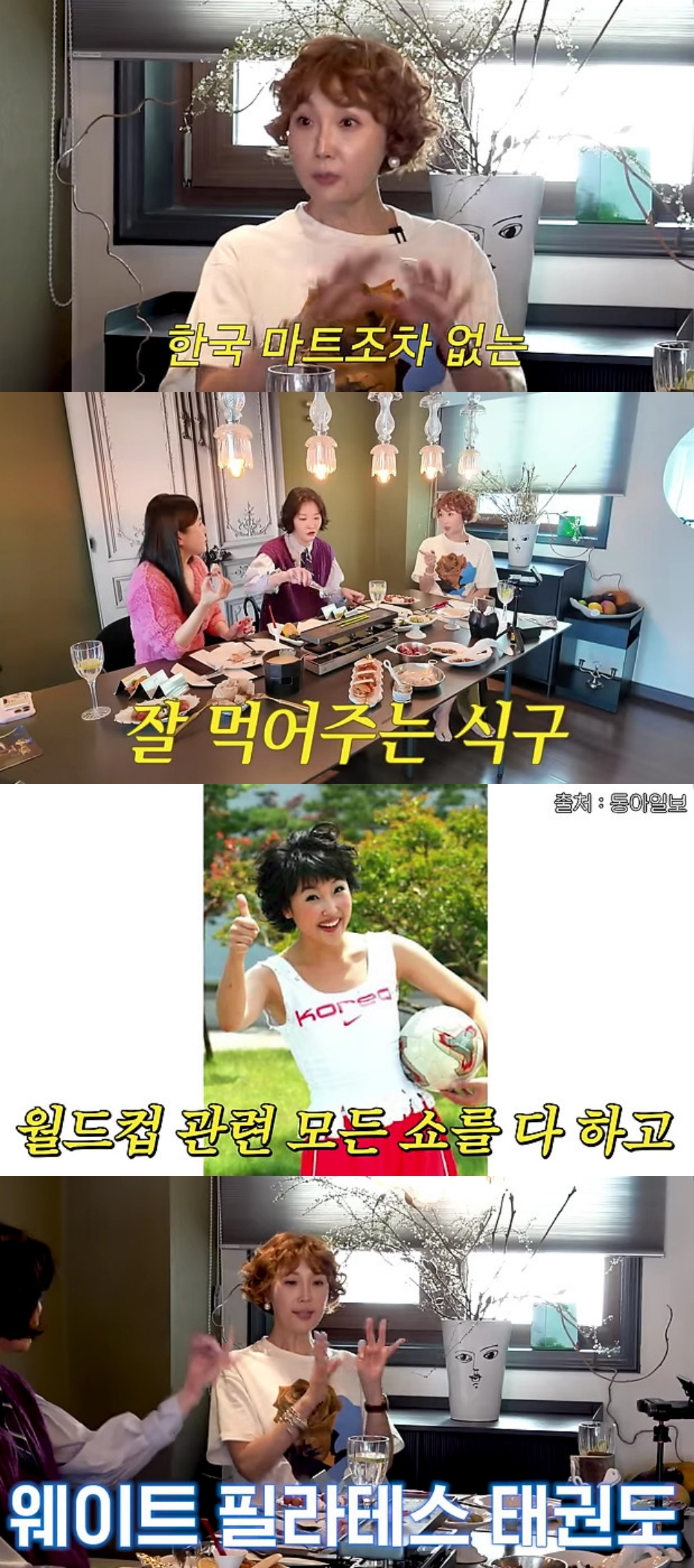최은경 / 사진=유튜브 채널 A급 장영란
