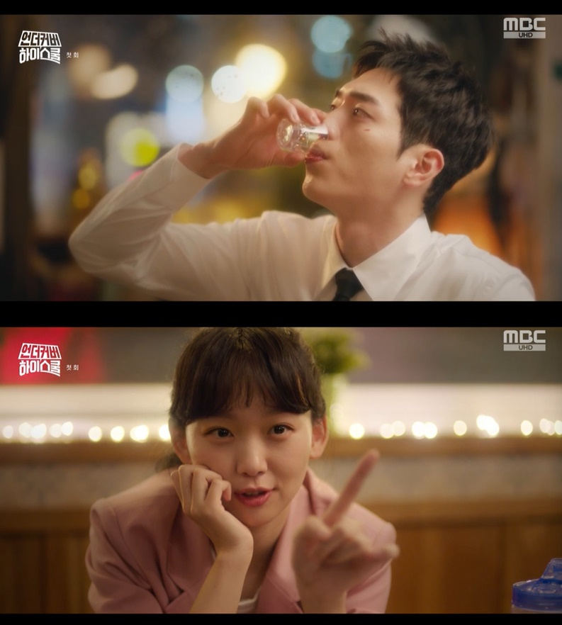 /사진=MBC '언더커버 하이스쿨' 방송 캡처
