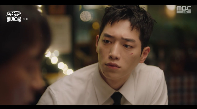 /사진=MBC '언더커버 하이스쿨' 방송 캡처