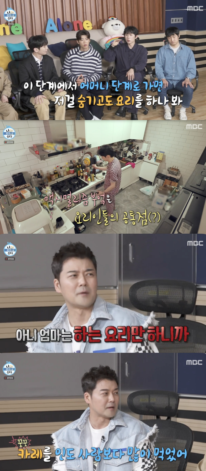 /사진='나 혼자 산다' 방송화면 캡쳐