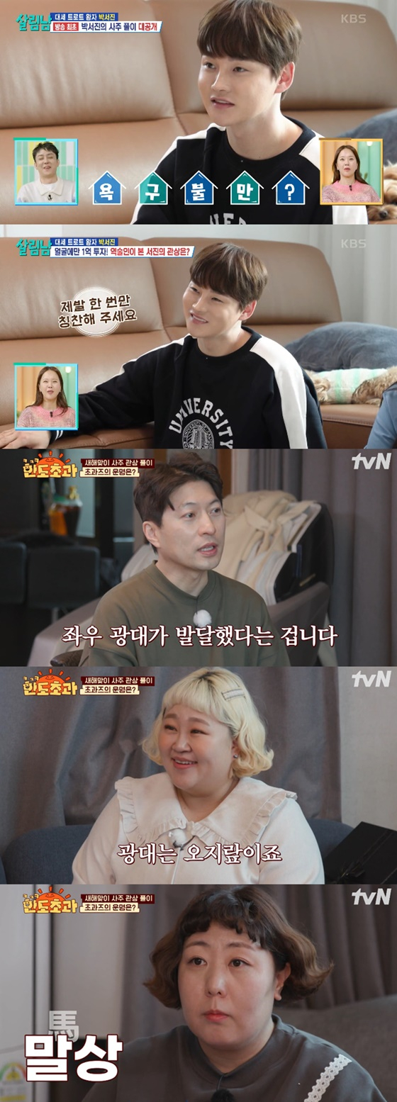 /사진=KBS 2TV, tvN