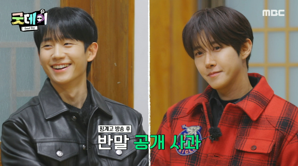 /사진=MBC '굿데이'
