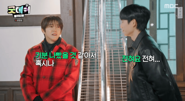 /사진=MBC '굿데이'