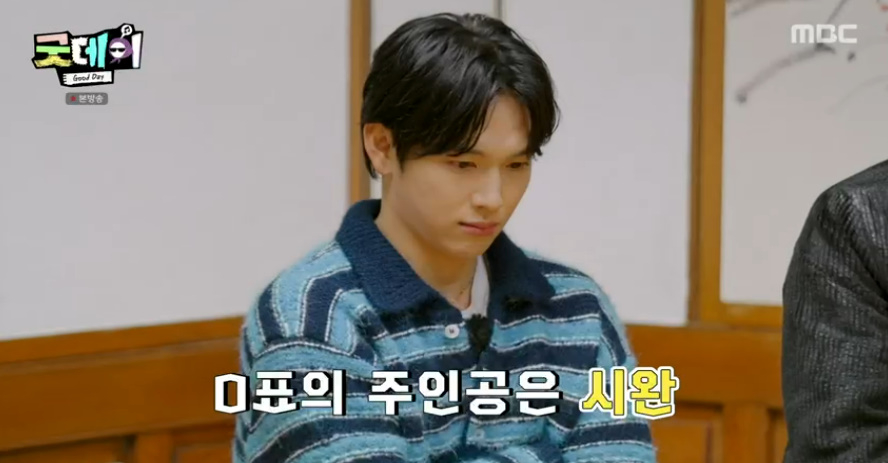 /사진=MBC '굿데이'