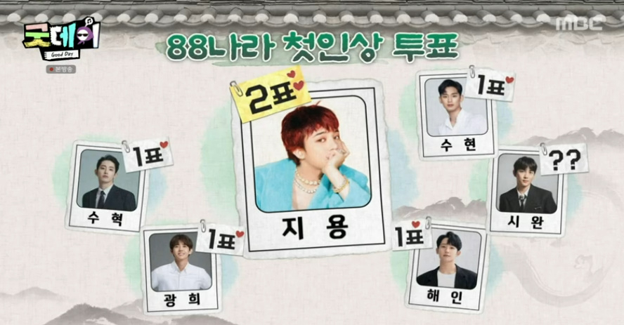 /사진=MBC '굿데이'