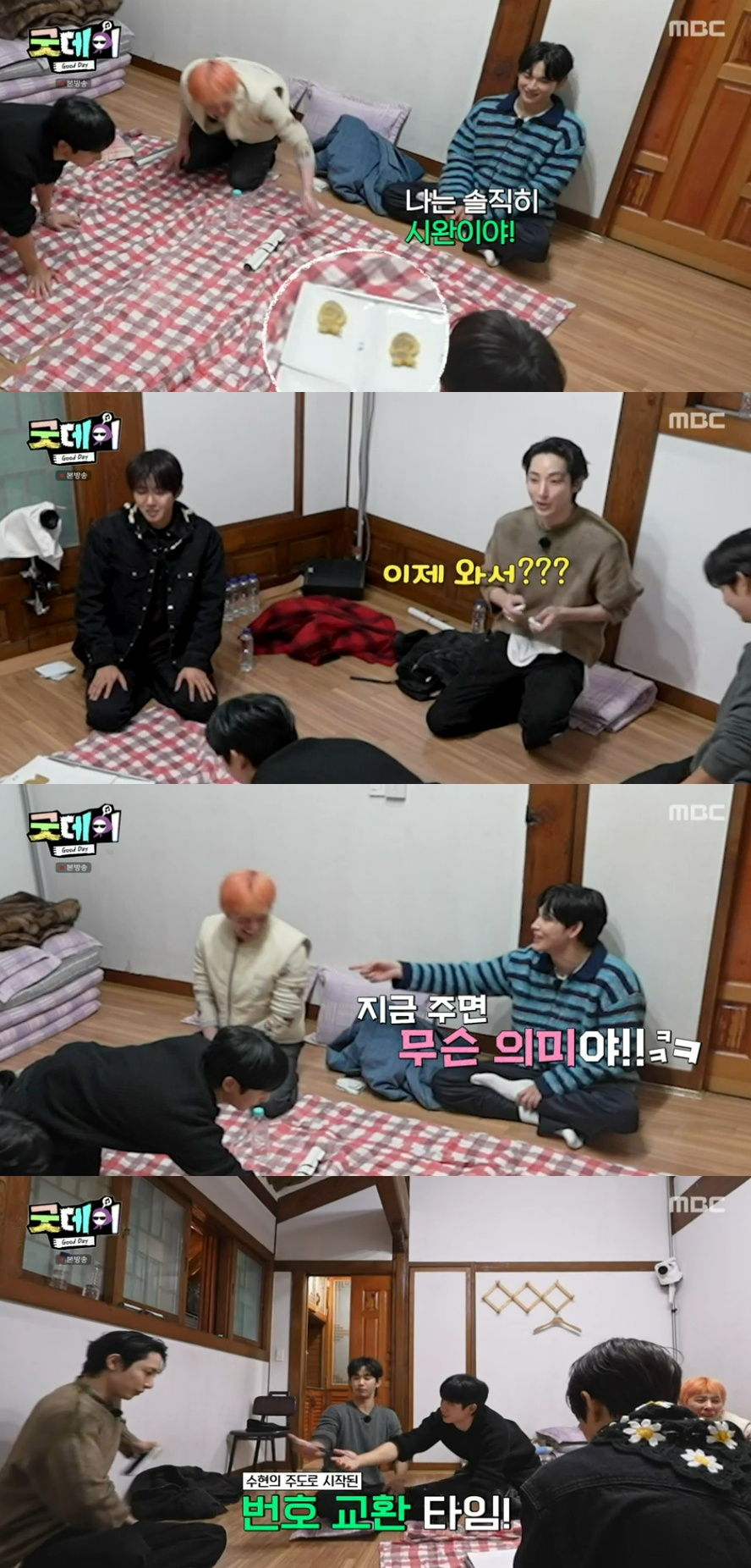 /사진=MBC '굿데이'