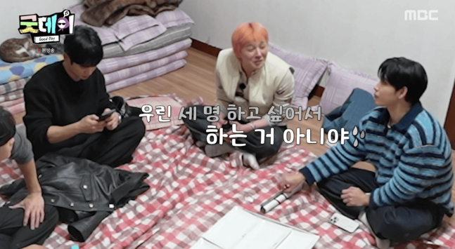 /사진=MBC '굿데이'