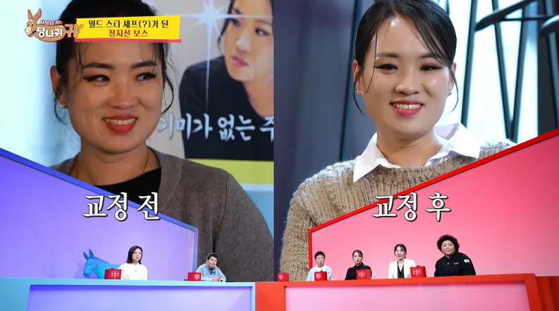 /사진=KBS 2TV '사당귀' 방송 캡처