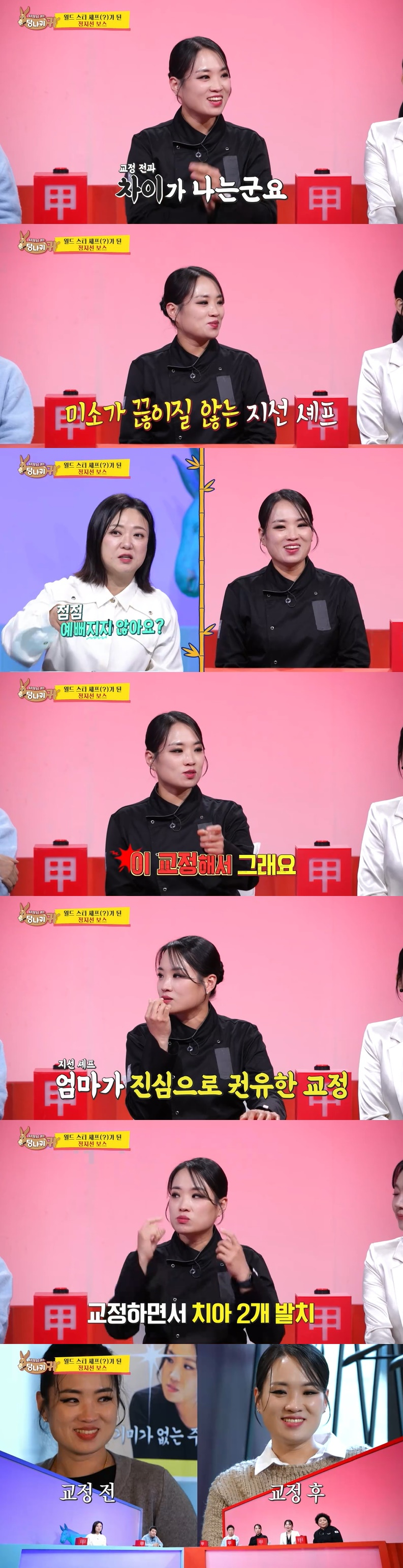 /사진=KBS 2TV '사당귀' 방송 캡처