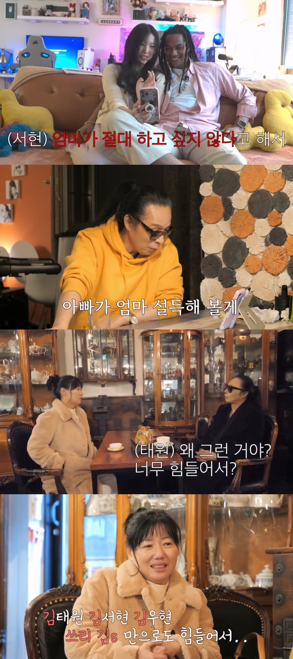 /사진제공=TV CHOSUN '조선의 사랑꾼'