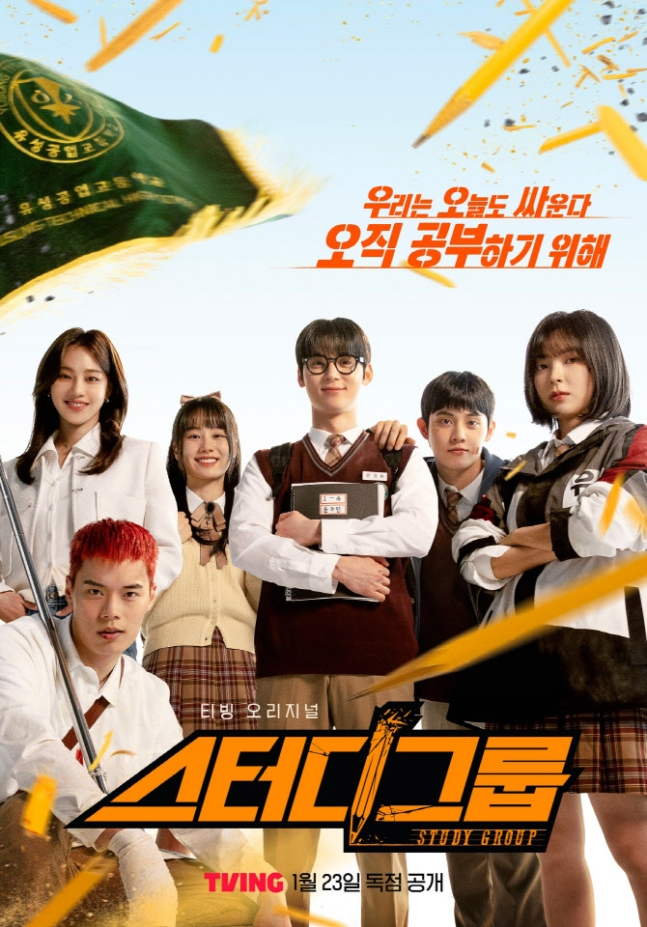 /사진=티빙