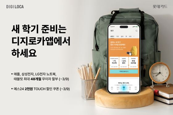 /사진제공=롯데카드